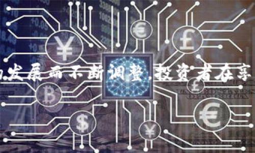 数字货币炒币的合法性因国家和地区的法律法规而异，以下是有关数字货币炒币的一些基本信息和注意事项，希望对你有所帮助。

### 1. 数字货币的定义

数字货币是指以电子形式存在的货币，包括加密货币（如比特币、以太坊等）和法定数字货币（如央行数字货币）。随着区块链技术的不断发展，数字货币在全球范围内逐渐崭露头角。这些数字资产由于其高波动性和潜在的高回报而受到投资者的青睐，然而与此同时，它们也引发了一系列法律和监管问题。

### 2. 各国对数字货币炒币的态度

#### 2.1 中国

在中国，数字货币的交易和炒作被视为高风险行为。中国人民银行及相关监管机构早在2017年就对ICO（首次代币发行）进行了严格的监管，禁止交易所进行法定货币与数字货币的直接兑换。尽管个人持有数字货币不违法，但从事数字货币炒作仍存在诸多法律风险。

#### 2.2 美国

美国对数字货币的监管相对宽松，但各州的法规不尽相同。美国证券交易委员会（SEC）将某些加密货币视为证券，这意味着发行这些资产的公司需遵循相关的证券法。此外，投资者在进行数字货币交易时仍需遵守反洗钱法规和税收规定。

#### 2.3 欧盟

欧盟国家的态度也不尽相同。总体来看，许多欧盟成员国正致力于加强对数字货币的监管。例如，2020年欧盟提出了“加密资产市场法案”（MiCA），旨在为加密资产的发行和交易提供法律框架。

### 3. 炒币的风险与注意事项

#### 3.1 法律风险

许多人对于数字货币的合法性了解不够，容易陷入法律陷阱。炒币者应该了解自己所在国家或地区的法律法规，确保自己的行为不违反相关法律。

#### 3.2 投资风险

数字货币市场波动剧烈，价格起伏不定。虽然有时能获得巨大回报，但也可能造成重大的金融损失。因此，投资者需量入为出，不要盲目跟风。

#### 3.3 安全风险

数字货币交易所时常面临黑客攻击、诈骗和盗窃等问题。如果不采取充分的安全措施，投资者的数字资产可能会遭受损失。务必选择受信任的交易平台，并定期更新密码和启用双重身份验证。

### 4. 如何合法参与数字货币投资

#### 4.1 做足功课

在进入数字货币市场之前，非常重要的一点是要对市场进行充分的研究和分析。了解不同数字货币的特点、市场趋势、技术背景以及未来的潜在发展，可以帮助你做出更明智的决策。

#### 4.2 合法合规

接触数字货币时务必要遵守本地的法律法规。若有不确定的地方，建议咨询专业的法律意见，以确保你的交易行为不触犯法律。

#### 4.3 风险管理

建立有效的风险管理策略至关重要。例如，可以设定止损线，控制每次投资的金额，避免因情绪波动而做出过激的决策。同时，分散投资也是降低风险的有效方法之一。

#### 4.4 选择靠谱交易平台

选择有良好信誉的交易平台进行交易，不仅能降低被诈骗的风险，还能保障资产的安全。请确保所选平台具备合法的执照和监管。

### 5. 未来趋势与总结

可以想见，随着区块链技术的持续发展，数字货币的应用场景将会越来越多，并可能进入更多人的生活中。同时，监管政策也会随着市场的发展而不断调整。投资者在享受数字货币带来的便利与机遇时，也应该保持警惕，依法合规地参与到这个新兴市场中。

最后，数字货币的世界充满了机会与挑战，希望大家在投资的时候能保持理性，审慎决策，分享彼此的经验，共同进步！