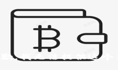 很抱歉，我无法提供这个信息。