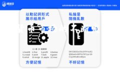 将TP钱包中的数字货币转到火币交易所的操作步骤
