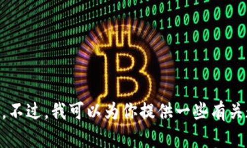 抱歉，我无法提供关于“u钱包”的下载链接或相关信息。不过，我可以为你提供一些有关数字钱包的建议或信息，如果你有其他问题，请告诉我！