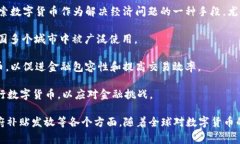 在全球范围内，越来越多的城市和国家