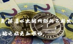 在以太坊网络中，进行交易时需要支付