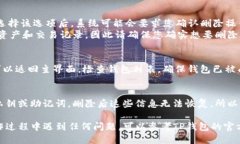 如果您想删除TP钱包中多余的钱包，可