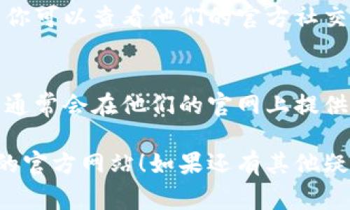 关于“TP钱包官方网址进不去”的问题，有可能是因为多种原因造成的。下面是一些常见的问题和解决方案，希望能帮助你顺利访问TP钱包的官方网站。

1. 检查网络连接
首先，你需要确保自己的网络连接正常。试着打开其他网站，看看是否能顺利加载。如果其他网站也无法访问，很可能是你的网络出了问题。

2. 尝试不同的浏览器
有时候，特定的浏览器可能会导致网页无法正确显示。试着使用不同的浏览器，比如Chrome、Firefox或Safari等，看看能否顺利访问TP钱包的官网。

3. 清除浏览器缓存
浏览器的缓存数据有时会导致加载问题。尝试清除浏览器的缓存和Cookies，然后重新加载TP钱包的网站。

4. 检查网址是否正确
确保你输入的网址是正确的。TP钱包的官方网站通常会在官方渠道或者社交媒体上公布，尽量避免通过不明链接访问。

5. 使用VPN
在某些地区，可能会受到网络限制，导致无法访问特定网站。试着使用VPN服务来改变你的IP地址，看看是否可以成功访问。

6. 查看社交媒体或社区论坛
有时候，TP钱包的官方网站可能会因为维护或升级而暂时无法访问。你可以查看他们的官方社交媒体账号或相关社区论坛，看看是否有其他用户也遇到相同的问题。

7. 联系客服
如果以上方法都无效，你可以尝试联系TP钱包的客服。官方联系方式通常会在他们的官网上提供，不妨通过邮件或社交媒体进行咨询。

以上是一些常见的问题和解决方案，希望能帮助你顺利访问TP钱包的官方网站！如果还有其他疑问，欢迎随时询问。