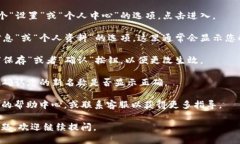 要修改TP钱包的名称，您可以按照以下