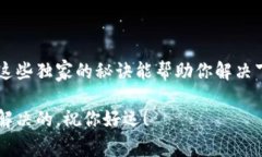   专家解析：为什么有信钱包app下载不了？独家秘