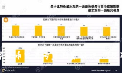 2022年数字货币交易专家独家秘诀,你绝对不能错过!