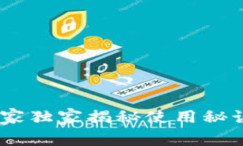 华为钱包APP下载:专家独家揭秘使用秘诀,让你的生活更便捷!