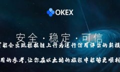 以太坊钱包本身并不是一个涉及征信的