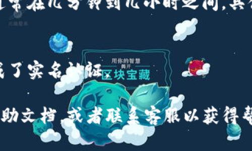 要进行TP钱包的实名认证，您可以按照以下步骤操作：

### 1. 下载并注册TP钱包
首先，在您的手机上下载TP钱包应用，并进行注册。您需要提供一个有效的电子邮件地址或手机号码以创建账户。

### 2. 登录TP钱包
下载并注册完成后，使用您的账户信息登录TP钱包。

### 3. 进入实名认证页面
登录后，通常在应用的设置或个人资料中会有“实名认证”或“身份验证”的选项。找到这个选项并点击进入。

### 4. 提交个人信息
在实名认证页面，您需要填写一些个人信息，包括您的姓名、身份证号码、以及可能需要上传的身份证明文件（比如身份证的正反面照片）。

### 5. 等待审核
提交信息后，您的实名认证请求会被审核。审核时间通常在几分钟到几小时之间，具体时间取决于TP钱包的处理速度。

### 6. 完成实名认证
一旦审核通过，您会收到相关的通知，您的账户就完成了实名认证。

如果您在过程中遇到任何问题，可以查看TP钱包的帮助文档，或者联系客服以获得帮助。希望这些步骤能帮助您顺利完成实名认证！