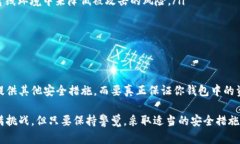 在数字货币和区块链的世界中，钱包是存储和管