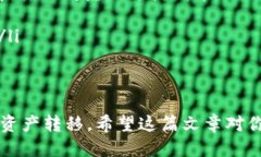 t p钱包可以同步火币吗不直接同步，但可以通过