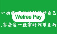 TP钱包的扫码签名功能主要用于用户与区块链交互