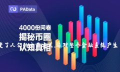 数字货币集体照是一个富有趣味的概念，象征着