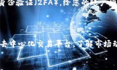 在TP钱包（也称为TokenPocket钱包）中将数字货币卖