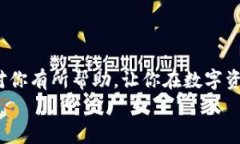   以太坊钱包地址下载：专家揭秘独家