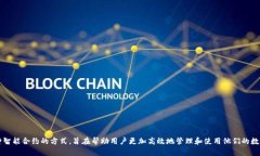 在TP钱包中，ACO指的是“全资产合约（