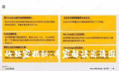 河北数字货币的独家揭秘：专家解读高清图片背