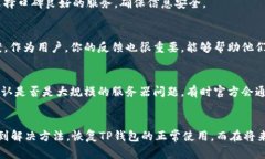 t p钱包为什么不显示没有网络/t p钱包