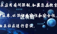 苹果手机用户可以在App Store中搜索并下载TP钱包（