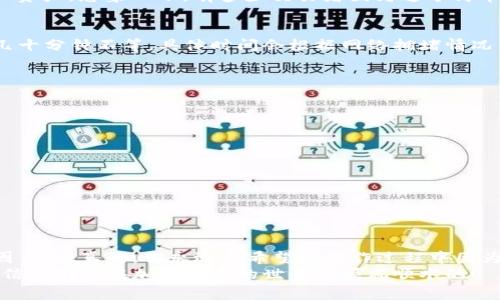   HT提币提到以太坊钱包的独家秘诀，专家揭秘如何安全转账！ / 

 guanjianci HT提币, 以太坊钱包, 安全转账 /guanjianci 

引言：为什么选择以太坊钱包？
在加密货币的世界里，提币是我们日常操作中非常重要的一环。尤其是涉及到HT（Huobi Token）提币时，很多人都会选择将资金提到以太坊钱包中。那么，你知道为什么选择以太坊钱包吗？说真的，以太坊不仅是一个强大的智能合约平台，而且其钱包兼容性、流通性都非常好，使用起来也相对简单方便。今天，我就给大家揭秘一下，如何安全地将HT提币到以太坊钱包，确保你的资产安全。

第一步：准备工作，你需要什么
在我们开始之前，首先要确定你拥有一个安全的以太坊钱包。如果你还没有以太坊钱包，市面上有许多选择，比如MetaMask、MyEtherWallet等，这些都是不错的选择。说真的，选择合适的钱包可以大大降低你在操作过程中的风险。
另外，你还需要在Huobi平台注册一个账户，并确保你的账户已经完成身份验证。这一步是为了保护你的账户安全，可以避免未经授权的提币操作。

第二步：查看你的HT余额
在你决定提币之前，首先要查看你的HT余额。这个步骤很简单，只需登录你的Huobi账户，然后进入资产管理页面就能查看到所有的余额信息。如果你发现你的HT余额足够进行提币，那就可以进行下一步了。记得检查一下因为交易和提币都会产生一定的手续费，所以要确保你的余额能覆盖这些费用。

第三步：获取以太坊钱包地址
接下来，你需要获取你的以太坊钱包地址。通常来说，你可以在钱包应用中找到“接收”或是“充值”之类的选项，点击之后就会显示你的以太坊地址。一定要注意，你的钱包地址是非常重要的信息，千万不要泄露给他人。
如果你是首次使用以太坊钱包，建议将地址复制粘贴，以免出现输错地址的情况。小错误可能会导致资产丢失，这可真是得不偿失啊！

第四步：进行提币操作
好了，一切准备就绪，现在我们就可以开始提币了！登录你的Huobi账户，找到“提币”或“取款”选项，然后选择HT作为你要提币的资产。在输入提币金额的地方，输入你想提币的数量。
接着，将你之前复制的以太坊钱包地址粘贴到指定位置。在这个阶段，Huobi可能会要求你进行二次验证，例如手机验证码或谷歌验证码。这是为了确保你的账户安全，不让恶意攻击者轻易操作你的资产。

第五步：确认信息，安全第一
在你点击“确认”之前，一定要仔细检查所有提币信息，包括提币地址和金额！这个步骤不能马虎，因为一旦提币完成后，是无法撤回的，钱包地址错误将导致无法找回你的HT资产。想象一下，有多少交易者因为这个简单的错误而损失了心血，真是让人心痛的事情！

第六步：等待到账
提币完成后，你可以在Huobi的提币记录中查看到状态。如果状态显示为“处理中”，那就说明你的提币请求正在被处理。一般来说，以太坊网络的确认时间大约在几分钟到几十分钟不等，具体时间会根据网络拥堵情况而有所不同。
在钱包中的“交易记录”或“资产变化”页面，你可以看到HT何时到账。如果长时间没有到账，可以通过以太坊区块链浏览器查询你提币的交易状态。

第七步：了解安全策略
与传统金融不同，加密货币的交易是非常透明的，但同时也面临许多安全隐患。为了更好地保护你的以太坊钱包和资产，以下是一些实用的安全策略：
ul
    li使用硬件钱包存储大额资产，避免在线钱包被盗。/li
    li定期更换你的平台密码，并开启双重认证功能。/li
    li小心钓鱼网站，确保你访问的都是官方链接。/li
/ul
这些策略不光是防范黑客攻击，也是为了让你在操作过程中更加放心。

总结：提币并不难，安全才是王道
综上所述，HT提币到以太坊钱包的过程其实并不复杂，只要遵循上述每一个步骤，就能够安全、顺利地完成提币。记住，安全性是我们在操作任何金融资产时最重要的考虑因素。说真的，你永远不希望在操作过程中因为疏忽大意而失去你的资产。
希望通过今天的分享，大家能对HT提币到以太坊钱包有更深入的了解。无论是新手还是老手，保持谨慎态度，学习更多的安全知识，都是保护自己资产的秘诀哦！加油，我相信你们会在加密货币的世界里顺风顺水的！