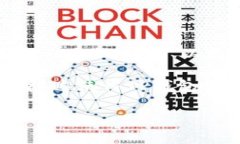 TP钱包是一个基于区块链技术的加密货