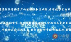 亚联股票（Aylien）是一家在区块链技术和数字货