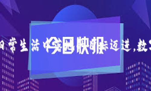 jiaotiao成都数字货币试点没有红包，背后的原因是？/jiaotiao
数字货币, 成都, 红包/guanjianci

引言
近年来，数字货币在全球范围内的迅速发展引发了广泛关注，尤其是在中国，各地城市纷纷展开数字货币的试点。而成都作为一座经济和文化交融的城市，也不甘落后，积极参与到数字货币的试点中。但在这些试点中，有一个让不少市民感到意外的现象，那就是“没有红包”。那么，为什么成都的数字货币试点没有红包呢？这其中又有什么深意呢？

数字货币试点的背景
说到数字货币，大家可能首先想到的是“虚拟币”和“炒币”，但实际上，数字货币的概念远不止于此。数字货币是以电子形式存在的货币，它的出现旨在提高支付的便捷性和安全性。中国人民银行推出的数字人民币（DC/EP）就是这样的一个例子。
为了推进数字人民币的普及，有些城市在试点期间会推出一些激励措施，比如红包、消费券等。有些人可能会问，成都是否也会借此机会来发布一些红包呢？

红包的吸引力
红包在中国文化中一直占有重要位置，尤其是在春节、婚庆等重要节日中，人们会通过发放红包来表达祝福和分享快乐。近年来，随着社交媒体和移动支付的发展，红包的形式也变得多样化，比如微信红包、支付宝红包等。而这种消费刺激的做法，也被认为是推广数字货币的一种有效方式。
在其他城市，数字货币试点期间的红包政策已经吸引了很多用户参与，增加了使用数字人民币的热情。所以下意识的，大家都希望成都的试点能有类似的红包措施，来提高大家对数字货币的使用兴趣。

成都数字货币试点的特点
然而，实际情况却是成都的数字货币试点并没有红包。这是为什么呢？首先，成都作为西部重要的经济中心，数字货币的试点或许更侧重于打造技术和基础设施，而不仅仅是为了吸引用户参与。
成都的数字货币试点更注重建设生态系统的完整性，强化数字人民币的实用场景和支付基础设施，培养用户的长期使用习惯，而不是通过短期的红包激励来吸引用户。这种想法在一定程度上是非常积极的，因为它能够更加真实地反映出数字货币的支付便利性和实际应用价值。

长远发展的考量
有时候，我们需要站在更长远的角度来看待问题。短期的激励措施可能会造成用户对数字货币的依赖，于是大家更愿意为了一时的红包而使用数字货币，而忽视了它真正的功能和长远价值。成都的选择，则可能是希望通过稳定的使用场景，培养用户对数字人民币的使用习惯，这样才能让数字货币在未来的发展中，真正扎根于每个人的生活中。

政策的引导作用
除了城市策略的考量，政府的政策导向也是一个不容忽视的因素。数字货币的推广需要一个相对宽松的政策环境，而在推动数字货币试点的过程中，地方政府的态度和措施尤为重要。可能在此政策的引导下，成都不仅要以红包吸引用户，更希望通过改善数字支付环境，创造更加良好的市场氛围。

用户需求的差异
其实，不同城市的用户需求和习惯有所不同。比如在北上广深等一线城市，人们的生活节奏快、消费潜力大，可能更容易接受红包这种短平快的方式。而在成都这样文化底蕴深厚、生活节奏相对舒缓的城市，用户对于数字货币的需求更倾向于长期的使用，可能更关注数字货币的稳定性和使用场景，而非短期内的红包刺激。

数字货币的未来展望
当然，没有红包并不意味着成都的数字货币试点就没有前景。我们可以看到，成都作为数字货币的试点城市，更关心的是如何让数字人民币真正进入到每个市民的日常生活中。无论是通过线下店铺的支付便利性，还是通过线上支付的灵活性，成都都在不断探索数字货币与城市生活的深度融合。
未来或许会有更多有意义的应用场景和服务出现，而这些都将为数字人民币的发展打下稳固的基础。说真的，或许反而因为没有红包，成都的数字货币试点才能更加稳扎稳打，赢得市民的认可与信赖。

总结
总而言之，成都数字货币试点没有红包这一现象并不只是表面的缺失，而是涵盖了更多深入的考量。通过建立更加稳固的支付基础和用户体验，成都正朝着数字人民币在日常生活中落地的目标迈进。数字货币的推广，其实是一个长期的系统工程，短期的激励手段未必能带来可持续的发展。最终，让数字货币成为每个市民生活的一部分，才是成都数字货币试点的最终目的。
在这个充满变革与机遇的时代，让我们一起期待成都和数字人民币的未来吧！