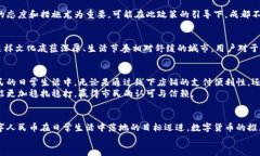 jiaotiao成都数字货币试点没有红包，背后的原因是