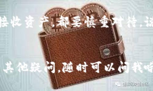 在TP钱包中查看你的钱包地址其实很简单。钱包地址是一个独特的字符串，用于识别和接收加密货币。下面我将详细介绍如何在TP钱包中找到你的钱包地址。

步骤一：打开TP钱包
首先，你需要打开TP钱包。无论你是在手机上还是使用电脑，都可以轻松访问这款钱包。如果是手机用户，请确保你已经下载并安装了TP钱包的应用程序。

步骤二：登录账号
打开应用后，你会看到一个登录界面。如果你还没有账号，需要先注册。如果已经有账号，输入你的用户名和密码，然后点击登录。

步骤三：访问你的钱包页面
登录成功后，你会进入钱包的主界面。在这里，有很多功能和选项。一般来说，钱包地址会显示在主页面上，通常是在你的资产总览或余额旁边。

步骤四：查找钱包地址
在主页面上，找到“接收”或“接收资产”的选项，点击进去。在这个页面上，你会看到你的钱包地址，通常以“0x”开头，这是以太坊地址的标准格式。你也可能会发现二维码，可以通过扫描二维码来轻松分享你的地址。

步骤五：复制地址
如果你想分享或使用这个地址，只需点击“复制”按钮，地址会被复制到你的剪贴板中。你也可以手动选择并复制地址，但为了避免错误，建议使用“复制”功能。

特别提示
钱包地址是可以公开的，但一定要确保把地址分享给信任的人和平台。不管是进行交易还是接收资产，都要慎重对待。说真的，保护好你的钱包安全是很重要的。

总结
找到TP钱包地址其实并不复杂，只需简单几步就可以搞定。希望这篇指南能帮到你！如果还有其他疑问，随时可以问我哦！