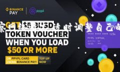 在网络交易、特别是使用虚拟货币进行转账的过