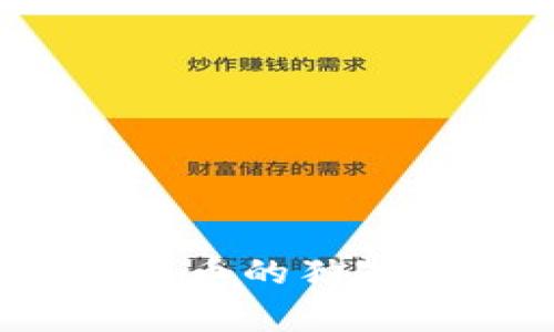 专家揭秘:数字货币的独家替代方案与秘诀