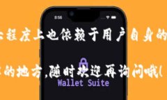 关于TP钱包，交易和安全性的问题确实