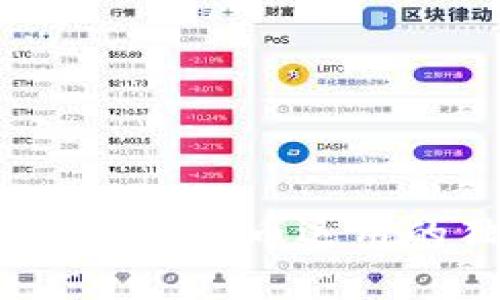 专家揭秘:央行数字货币运用的独家技术秘诀