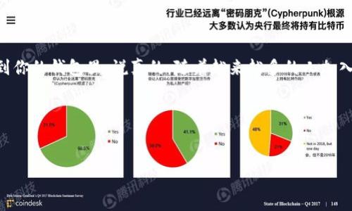 提取USDT到TP钱包的方法实际上是一个比较简单的过程。以下是详细的步骤以及一些注意事项，帮助你顺利进行操作。

一、什么是USDT和TP钱包
USDT（Tether）是一种数字货币，它是一种稳定币，通常与美元挂钩。这意味着1 USDT通常等于1美元，因此它在加密货币市场上非常受欢迎，特别是在进行交易时，许多人使用USDT进行数字资产的交易。

TP钱包是一款流行的数字货币钱包，支持多种加密货币，包括USDT。它为用户提供了安全、便捷的存储和交易方式。使用TP钱包，你可以轻松管理你的数字资产，是很多数字货币爱好者的首选。

二、准备工作
在提取USDT到TP钱包之前，你需要确保以下几点：
ul
  li你已经注册并完成了TP钱包的下载和安装，不懂怎么做？网上有很多的教程哦。/li
  li在你的TP钱包中已经生成了USDT的接收地址，这是你进行提取时需要用到的。/li
  li你的交易平台账户中，已经有足够的USDT余额。/li
/ul

三、获取USDT的接收地址
打开你的TP钱包，找到USDT部分，通常在主界面会有一个“接收”或者“收款”的按钮，点击它。此时TP钱包会显示给你一个USDT的接收地址，通常是一个字符和数字组合的长字符串。记得复制这个地址哦！这就好比你收取转账时需要提供的银行账户号码，重要得很。

四、在交易平台提取USDT
接下来，登录你的交易平台（比如币安、火币等），找到“提币”或者“提现”的选项。不同的交易平台界面可能会稍有不同，但大致步骤是类似的。

选择提取USDT后，你需要填写一些信息：
ul
  li提取地址：这里粘贴你之前复制的TP钱包USDT接收地址。/li
  li提取数量：输入你想要提取的USDT数量。/li
  li选择网络：现在USDT可以通过多个区块链网络进行传输，比如以太坊ERC20，波场TRC20等。请确保你选择的网络与你的TP钱包支持的网络一致，否则会导致资产丢失。/li
/ul

五、确认交易
填写完提取信息后，确认无误，通常需要进行二次确认，比如输入交易密码、短信验证码等。这是为了保护你的资产安全，交易平台会验证你的身份。

确认后，等待交易处理。提取的速度会根据网络的繁忙程度有所不同，通常在几分钟到几小时不等。如果遇到很长时间未到账的情况，不妨检查一下网络状态，或者联系交易平台的客服。

六、在TP钱包中查看USDT余额
回到你的TP钱包，刷新一下页面，查看USDT的余额。如果一切顺利，你应该能看到刚才提取的USDT已经到账。哇，真是开心！

七、注意事项
提取USDT时有一些注意事项，大家务必要记住：
ul
  li确认地址无误，尤其是区块链的地址一旦发送不可撤回，一定要仔细核对。/li
  li注意网络选择，确保USDT的提取网络和TP钱包支持的网络一致，以免造成资产损失。/li
  li了解交易费用，不同平台和网络的提币费用可能不同，提取前最好先了解清楚。/li
  li保持交易记录，如转账单号、时间等，以备不时之需。/li
/ul

总结
其实提取USDT到TP钱包不是一个复杂的过程，只要跟随上述步骤，一步一步来，你就可以顺利的将资产转移到你的钱包里。说真的，随着越来越多的人加入加密货币的潮流，懂得如何安全地管理和提取资产变得尤为重要。

希望本文对你有所帮助，祝你在数字货币的世界里玩得开心！如果还有其他问题，随时欢迎提问哦！

USDT提币, TP钱包, 数字货币/guanjianci  
专家独家分享：USDT如何顺利提取到TP钱包的秘诀