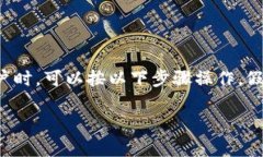 在设置TP钱包（Trust Wallet）以管理多个