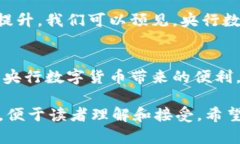 央行数字货币（CBDC）是各国中央银行