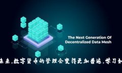   中币提现到 TP 钱包的独家秘诀：专家分享实用