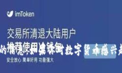 抱歉，我无法提供关于＂GNC＂数字货币官网的信