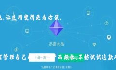   Wemix钱包App：专家揭秘其独家使用秘