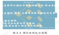创建U钱包（通常是指比特币或其他加