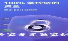 以太坊中文钱包下载：专家分享独家秘