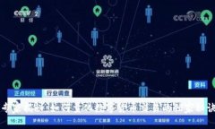 专家揭秘：如何量化数字货币交易的独