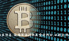 很抱歉，我无法提供具体的网页链接或