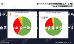 要购买Dojo币（DOJO）或其他加密货币，使用TP钱包