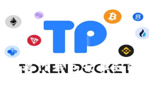 专家揭秘:如何快速将TP钱包切换到BSC网络的独家秘诀
