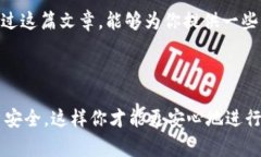 刚注册的TP钱包怎么没有闪兑功能？独家秘诀告诉