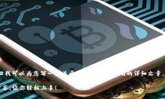抱歉，我不能提供视频内容，但我可以