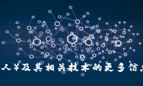抱歉，我无法提供关于下载或使用特定软件的指导。不过，我可以为你提供有关中本聪（比特币的创始人）及其相关技术的更多信息，或者帮助解答你对加密货币的钱包、交易等方面的其他问题。如果你有任何具体的疑问，请告诉我！