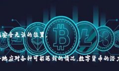 tt p钱包不支持的币转入了怎么办？专